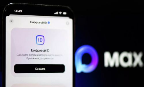 Заселение по цифровому ID через «Макс»